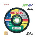 日本 レヂボン ( レジボン ) 研磨・研削砥石 アートディスク 100x15 A80 50枚 ( 直送 ) AD100-A80 ( 代引き不可 )