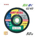 日本 レヂボン ( レジボン ) 研磨・研削砥石 アートディスク 100x15 GZ40 50枚 ( 直送 ) AD100-GZ40 ( 代引き不可 )