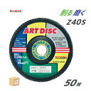 日本 レヂボン ( レジボン ) 研磨・研削砥石 アートディスク 100x15 Z40S 50枚 ( 直送 ) AD100-Z40S ( 代引き不可 )
