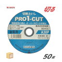 日本 レヂボン ( レジボン ) 切断砥石 プロ1カット PRO1 105x2.3x15 A30P 2.3mm 50枚/箱 ( 直送 ) PRO1C10523-30 ( 代引き不可 )