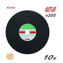日本 レヂボン ( レジボン ) 切断砥石 プロ1カット PRO1 205x2.6x22 A30P 2.6mm 10枚/箱 ( 直送 ) PRO1C20526-30 ( 代引き不可 )