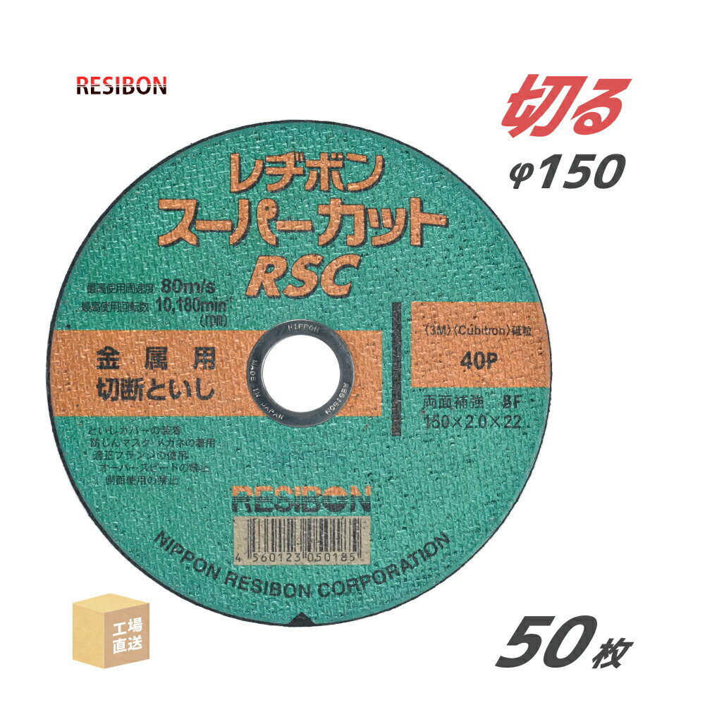 楽天市場】レヂボン スーパーカット rsc 405の通販 楽天市場】レヂボン スーパーカット rsc 405の通販