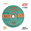 日本 レヂボン ( レジボン ) 切断砥石 スーパーカット RSC 180x2.0x22 40P 30枚/箱 ( 直送 ) RSC18020-40 ( 代引き不...