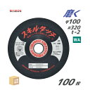 日本 レヂボン ( レジボン ) 研磨・研削砥石 スキルタッチS 100x2x15 WA320 100枚 ( 直送 ) SKL1002-WA320 ( 代引き不...