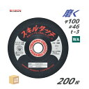 日本 レヂボン ( レジボン ) 研磨・研削砥石 スキルタッチS 100x3x15 WA46 200枚 ( 直送 ) SKL1003-WA46 ( 代引き不可 ...