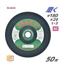 日本 レヂボン ( レジボン ) 研磨・研削砥石 スキルタッチS 180x3x22 AC24 50枚 ( 直送 ) SKL1803-AC24 ( 代引き不可 )