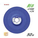 日本 レヂボン ( レジボン ) 研磨・研削砥石 スーパーバイオ SV 100x6x15 #24L 50枚 ( 直送 ) SV1006-24 ( 代引き不可 )