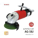 日本 レヂボン ( レジボン ) ミニ エアグラインダ AG-58J 砥石外径 Φ58mm用 ( 直送 ) AG-58J ( 代引き不可 )