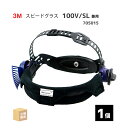 3M ( スリーエム ) スピードグラス 100V SL 兼用 ヘッドバンド 1個 自動遮光溶接面 部品 ( 直送 ) 705015 ( 代引き不可 )