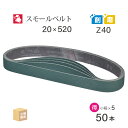 日本 レヂボン ( NCA ) ジルコニア スモールベルト Y86 Z40 20×520 お得な 50本 セット ( 直送 ) Y86-20520Z40 ( 代...