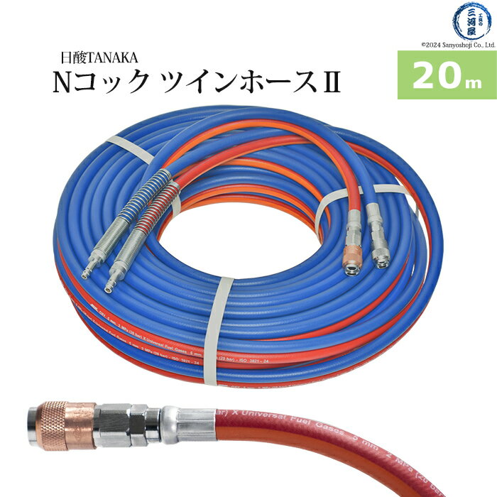 楽天市場】ガス 溶断 ホースの通販 楽天市場】ガス 溶断 ホースの通販