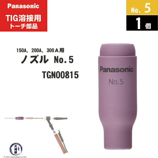 Panasonic ( ѥʥ˥å )ߥå Υ No. 5TGN00815TIG åɥȡ YT-15TS2 YT-20TS2 YT-30TS2 YT-30TSW2  1