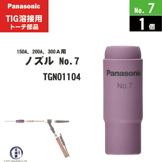 Panasonic ( ѥʥ˥å )ߥå Υ No. 7TGN01104TIG åɥȡ YT-15TS2 YT-20TS2 YT-30TS2 YT-30TSW2  1