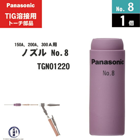 Panasonic ( ѥʥ˥å )ߥå Υ No. 8TGN01220TIG åɥȡ YT-15TS2 YT-20TS2 YT-30TS2 YT-30TSW2  1