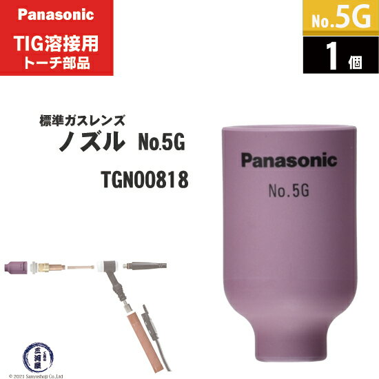 Panasonic ( ѥʥ˥å )ɸ  Υ No. 5GTGN00818TIG åɥȡ YT-15TS2 YT-20TS2 YT-30TS2 YT-30TSW2  1