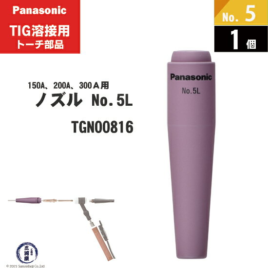 楽天市場】tig ロングノズルの通販 楽天市場】tig ロングノズルの通販