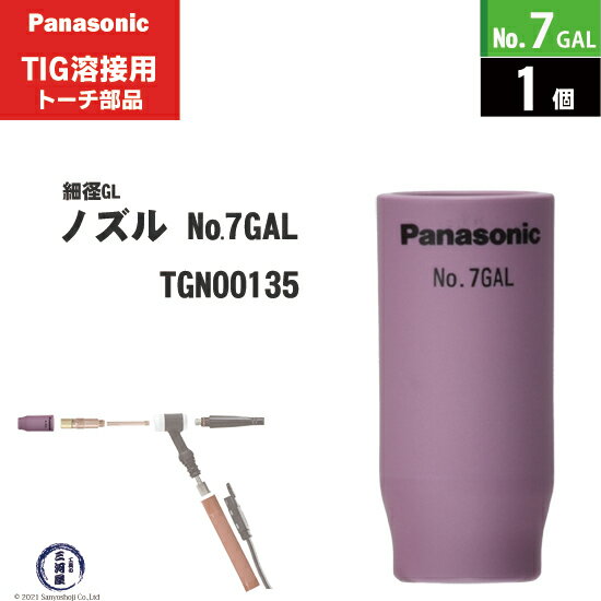 Panasonic ( ѥʥ˥å )ٷ  Υ No. 7GALTGN00135TIG åɥȡ YT-15TS2 YT-20TS2 YT-30TS2 YT-30TSW2  1