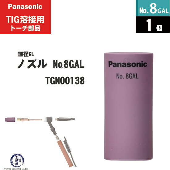 Panasonic ( ѥʥ˥å )ٷ  Υ No. 8GALTGN00138TIG åɥȡ YT-15TS2 YT-20TS2 YT-30TS2 YT-30TSW2  1