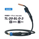 トーキン ( TOKIN ) CO2・MAG 半自動溶接トーチ TL-20-SL-D-3 軽量、低使用率タイプ 200A ケーブル長 3m 0.9mm仕様 ショートレバー