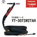 Panasonic ( パナソニック ) 水冷 TIG 溶接 トーチ RED TIG TORCH2 YT-30TSW2TAH 300A 8m