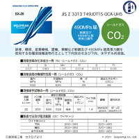 日鉄溶接工業軟鋼・490MPa級高張力鋼溶接用溶接ワイヤYM-28Sの仕様