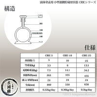 液化窒素の運搬・貯蔵容器CRIC-10(クリック10)液体窒素用デュアー瓶10L容器(LN2マホー瓶)