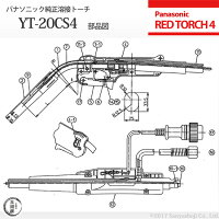パナソニック純正半自動溶接トーチYT-20CS4200A用3m適用ワイヤー径0.9mmREDTORCH4(レッドトーチ)