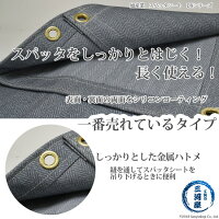 旭産業スパッタシートDX-11号920×920mmハトメ付き(03SDX-1)