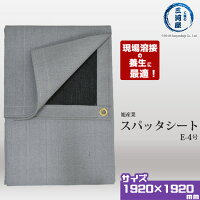 旭産業スパッタシートDX-11号920×920mmハトメ付き(03SDX-1)
