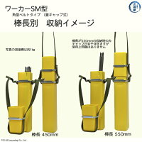 加納化成溶接棒携帯ケースケースワーカーSM型棒別収納イメージ