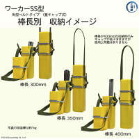 加納化成溶接棒携帯ケースケースワーカーSS型棒別収納イメージ