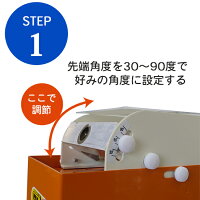 タングステン研磨機TA-CXタントギCUBEの先端角度の設定