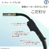 CO2MAG溶接トーチCSL-35-3トーキン