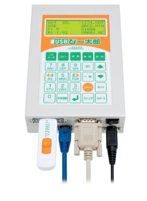 【特徴】■USBぴ〜太郎はデータサーバ機能を持たないNC工作機と接続し、大容量プログラムデータの高速DNC転送NC制御機のメモリの入出力を行う小型、簡単操作、低価格が特徴のNCデータ入出力装置です。 ■ネットワーク上でのファイル共有機能を持ち、CAD/CAMシステムなどで作成されたNCプログラムデータをネットワーク経由で高速転送し、内部の大容量フラッシュディスクに保存します。 ■フラッシュディスクは電源を切ってもデータを保持する半導体ディスクで、振動、熱、電気的ノイズ等に高い耐久性を持っていますので、条件の悪い作業現場でも安全にDNC運転、データ入出力が行えます。 ■マザトロール対話データの入出力(CMT)ができます。 ■差し替えが可能な外部メモリとしてUSBフラッシュメモリが利用できます。 パソコンで作成した大容量プログラムデータをUSBメモリから直接NCに転送したり、NCからのプログラムデータを保存できます。 データディスク容量 組込みフラッシュディスク　256MB以上（データ領域 約220MB以上） インターフェース RS232C×1（1200〜38400bps） / USB×1 ネットワーク 10BASE-T/100BASE-TX （※FTPサーバ機能、Windowsファイル共有機能、 DHCP機能を標準でインストール済み） ディスプレイ バックライト付き液晶　20文字×4行 キー ファンクションキー、英数字キー等（25キー） 機能 データー入出力、繰り返し送信、ファイル管理 （ファイルコピー、ファイル削除） ファイル名表示(8文字以上表示確認可能)、プログラム内容表示 （※但し、プログラムの先頭から10Kバイトまで） パラメータ設定（※操作パネル、およびWebブラウザによる設定） ディレクトリ設定（※最大10個のディレクトリを設定可能） サブプロ展開対応(M98、G22、CALL、*-) 通信コード ISO / EIA / ASCI、受信時ISO/EIA自動判別 プロトコル プロトコルB（各社NC機に対応）、FANUCカセットプロトコル準拠 マザトロール対話データ(CMT) 、オールデータ送受信(FANUC形式) 電源 電源アダプタ　入力AC100V〜AC240V　0.5A 寸法 40mm×116mm×170mm（突起部を除く） 重量 約790g 使用条件 温度5〜35℃（保管時：−10〜50℃　）湿度20〜80％（結露無し） 強い振動、ガス等が無いこと 付属品 USBメモリ×1・　RSケーブル×1・取扱説明書(CD-ROM付き・防塵カバー×1 ※USBメモリの種類により、NTFSフォーマットは使用できません。 オプション FANUC専用24V電源供給RSケーブル 【納期】メーカー手配品のため約3〜4日(弊社休業日を除く)でメーカー直送にてお届けとなります。 （除く沖縄・離島・北海道） 【注意事項】こちらの商品は代引き決済ができません。