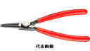 ☆KNIPEX/クニペックス 4611-A4 軸用スナップリングプライヤー 直(SB) 輸入 工具