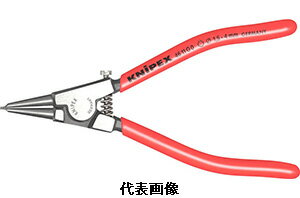 ☆KNIPEX/クニペックス 4611-G4 軸用グリップリング用プライヤー 輸入 工具