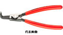 ☆KNIPEX/クニペックス 4621-A01 軸用スナップリングプライヤー 曲(SB) 輸入 工具