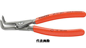☆KNIPEX/クニペックス 4921-A11 軸用精密スナップリングプライヤー 曲(SB) 輸入 工具