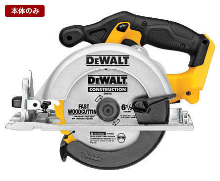 ☆DEWALT/デウォルト DCS391N　18V　165mm充電丸ノコ　(本体のみ）