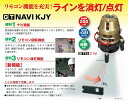 ☆TAJIMA/タジマ 高輝度レーザー墨出し器　NAVI ナビ　GT5Z-NI　本体(受光器付属)+三脚(ELV-150) 2