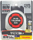 ☆TAJIMA/タジマ GASFSLM25-50 コンベックス 剛厚セフステンロックマグ25 5.0m （メートル目盛） マグ爪 セフコンベ メジャー コンベ スケール