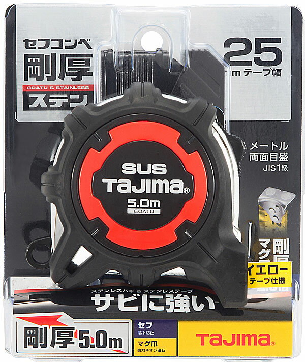 ☆TAJIMA/タジマ　GASFGSLM25-50　コンベックス　剛厚セフGステンロックマグ25　5.0m　（メートル目盛）　マグ爪・セフコンベ　Gステン　メジャー　コンベ　スケール