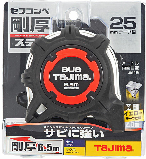 ☆TAJIMA/タジマ　GASFGSLM25-65　コンベックス　剛厚セフGステンロックマグ25　6.5m　（メートル目盛）　マグ爪・セフコンベ　Gステン　メジャー　コンベ　スケール 1