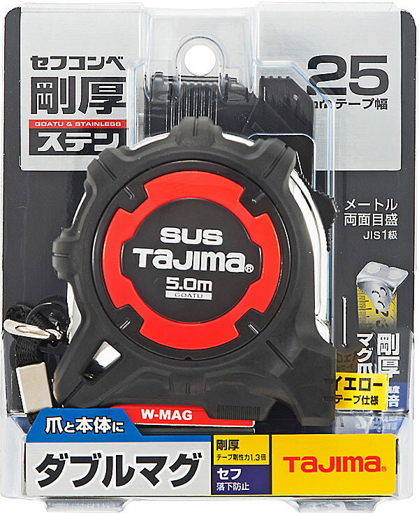 ☆TAJIMA/タジマ　GASFGSLWM25-50　コンベックス　剛厚セフGステンロックダブルマグ25　5.0m　（メートル目盛）　ダブルマグ　マグ爪　セフコンベ　Gステン　メジャー　コンベ　スケール