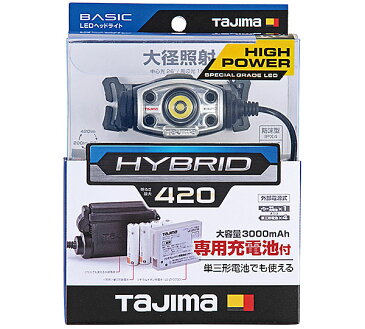 ☆TAJIMA/タジマ　LE-E421D-SP　LEDヘッドライトE421D　充電池付セット　シルバー　420lm　ハイブリッド式　単三電池別売