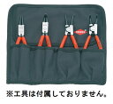 ☆KNIPEX/クニペックス　001956LE　クニペックスツールロール