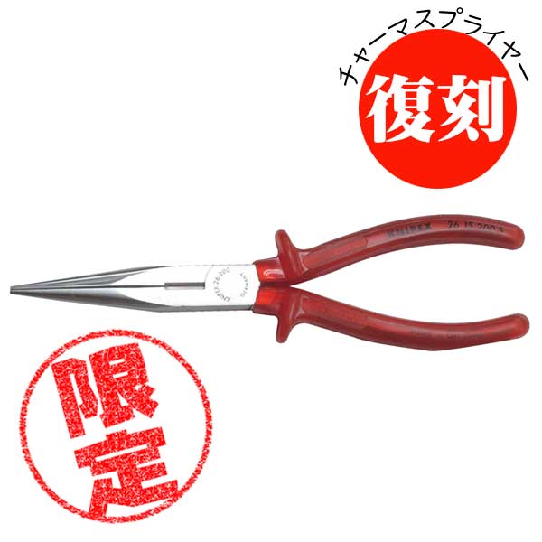 楽天市場】プライヤー クニペックス 200の通販 楽天市場】プライヤー クニペックス 200の通販