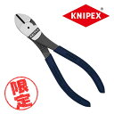 【数量限定】☆KNIPEX/クニペックス 7401-160B01 強力型斜ニッパー スティールブルー 2025年 限定モデル Limited color