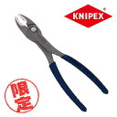 【数量限定】☆KNIPEX/クニペックス 8201-200B01 スリップジョイントプライヤー ツイングリップ スティールブルー 2025年 限定モデル Lim...