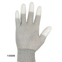 【メール便対応】☆エンジニア ZC-51-53 帯電防止手袋 (フィンガーコート)S・M・L
